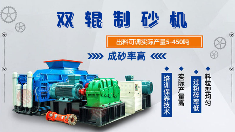 對輥制砂機型號參數大全，可以破石英砂嗎？