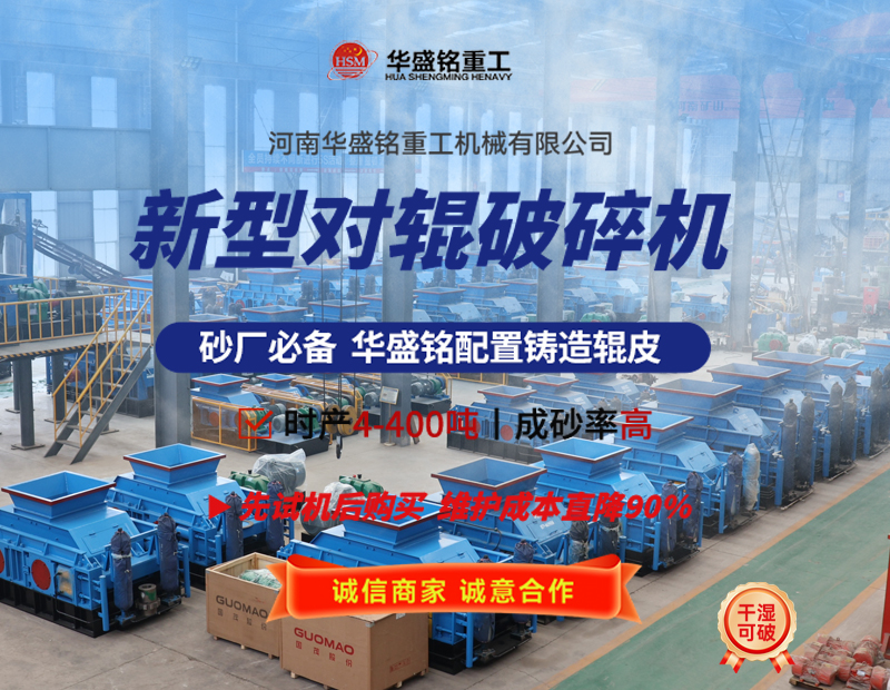 液壓對輥破碎機(jī)可破碎珍珠巖嗎？設(shè)備價(jià)格多少？