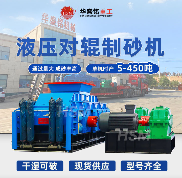 河南鞏義液壓對輥破碎機多少錢一臺？