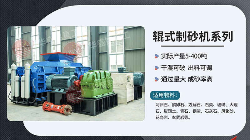 想出3毫米砂料？對輥制砂機(jī)與錘式制砂機(jī)哪種更節(jié)?。? /></a>
                </div>
                <div   id=