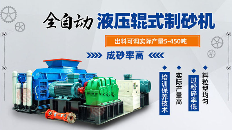 買臺小型石頭破碎機器，數控液壓對輥制砂機價格便宜嗎？