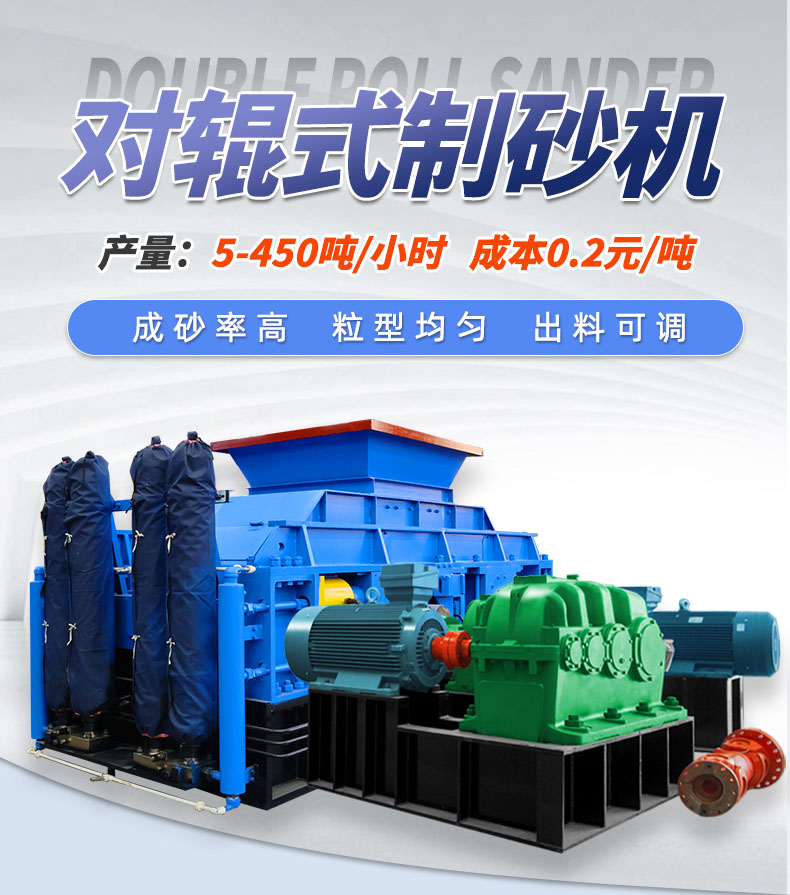 玄武巖、白云石為什么親睞與華盛銘大型對輥制砂機？