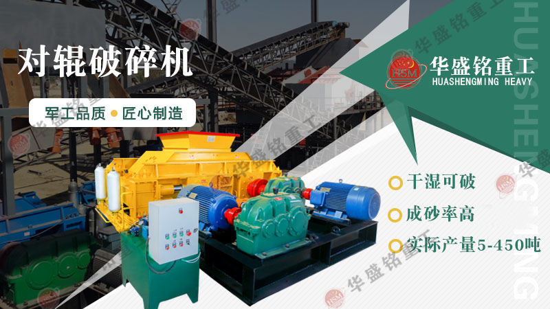 1000x800瓜子料制砂機一小時產量多少，自重多少噸