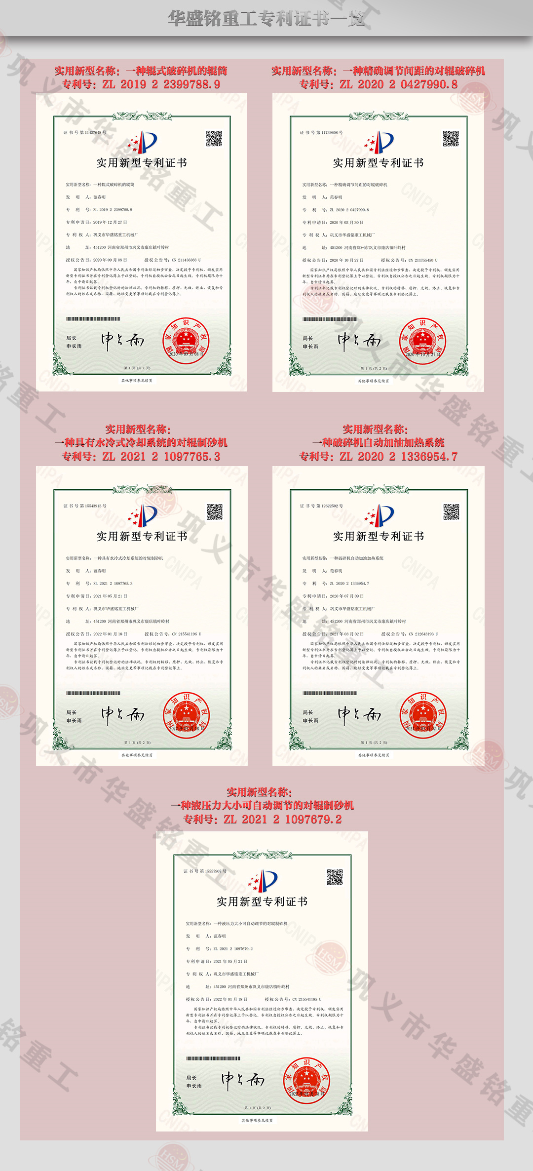 麻古石液壓對輥制砂機價格