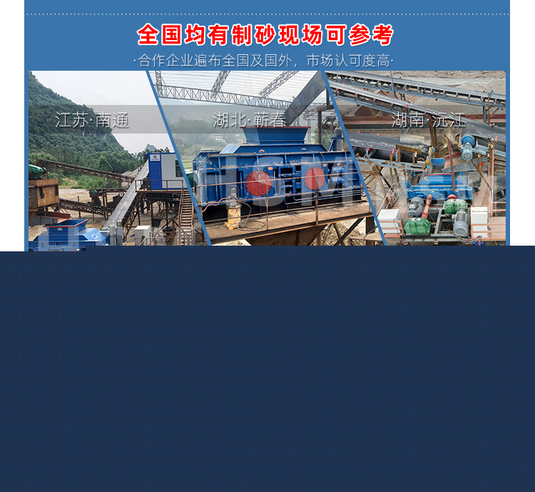 片麻巖輥式制砂機(jī)廠(chǎng)家