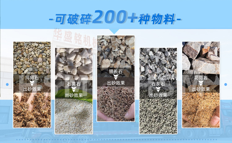 ,片麻巖輥式制砂機(jī)廠(chǎng)家