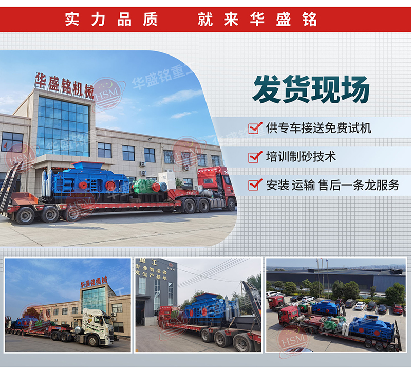 巖石破碎機(jī)發(fā)貨現(xiàn)場(chǎng)